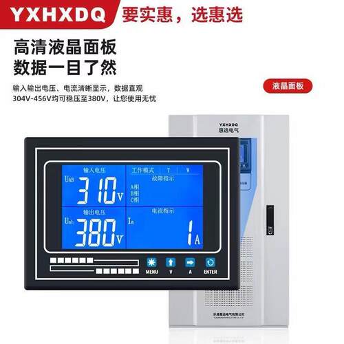 三相稳压器380v220工业大功率精度全自动SBW100K交流电压稳压器