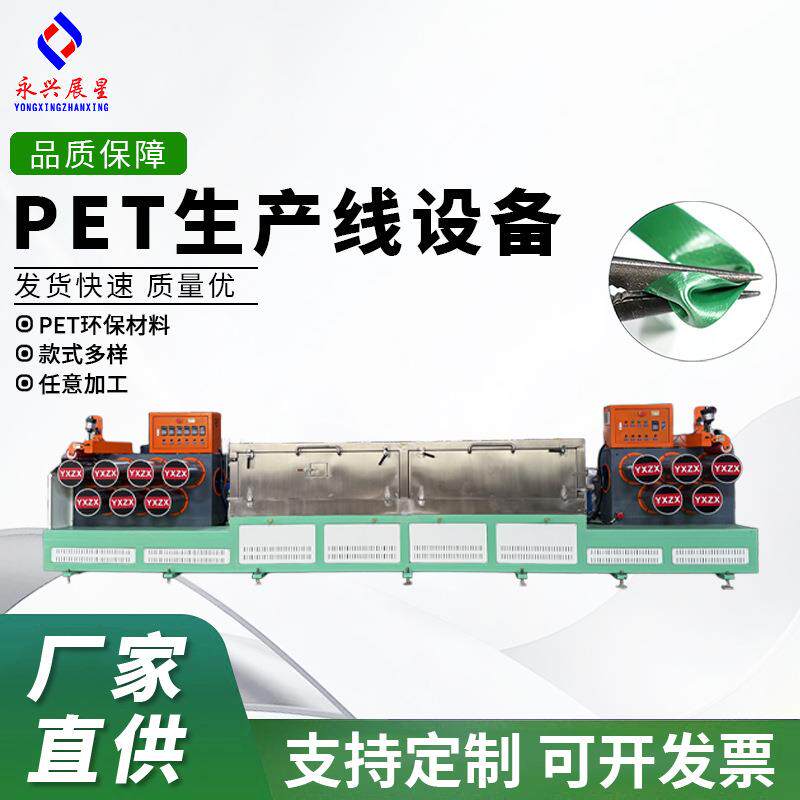 PET生产线设备单挤出机 一出二打包带机械全自动打包带生产线