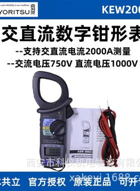 克列茨日本共立KEW2003A数字钳形表 交直流2000A数显钳形电流表