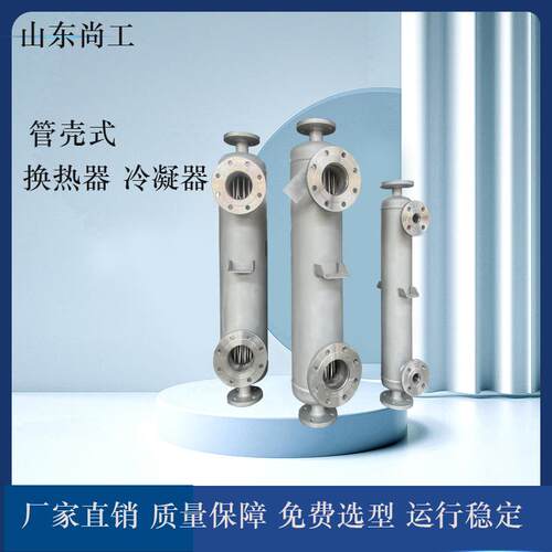 管壳换热器不锈钢螺旋缠绕管换热器列管冷却器冷凝器螺纹热交换器