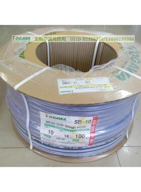 日本十川工业软管 MEGA网纹管 增强管 水管 原装进口SB-10