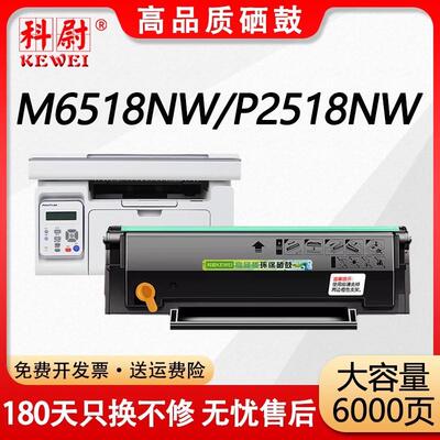 适用奔图M6518NW硒鼓P2518NW M6568nw粉盒PD218 M6518墨粉盒P2518