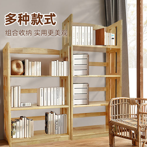实木书架落地家用客厅分层置物架子简易书架储放杂物儿童收纳书柜