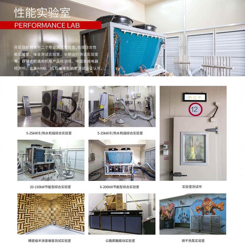 芬尼超低温循环式热水机澡堂景区中央热水设备通用空气能热泵