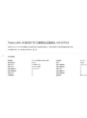 PARKER-4-CCTX-S TRIPLE-LOK JIC 系列 37度扩口