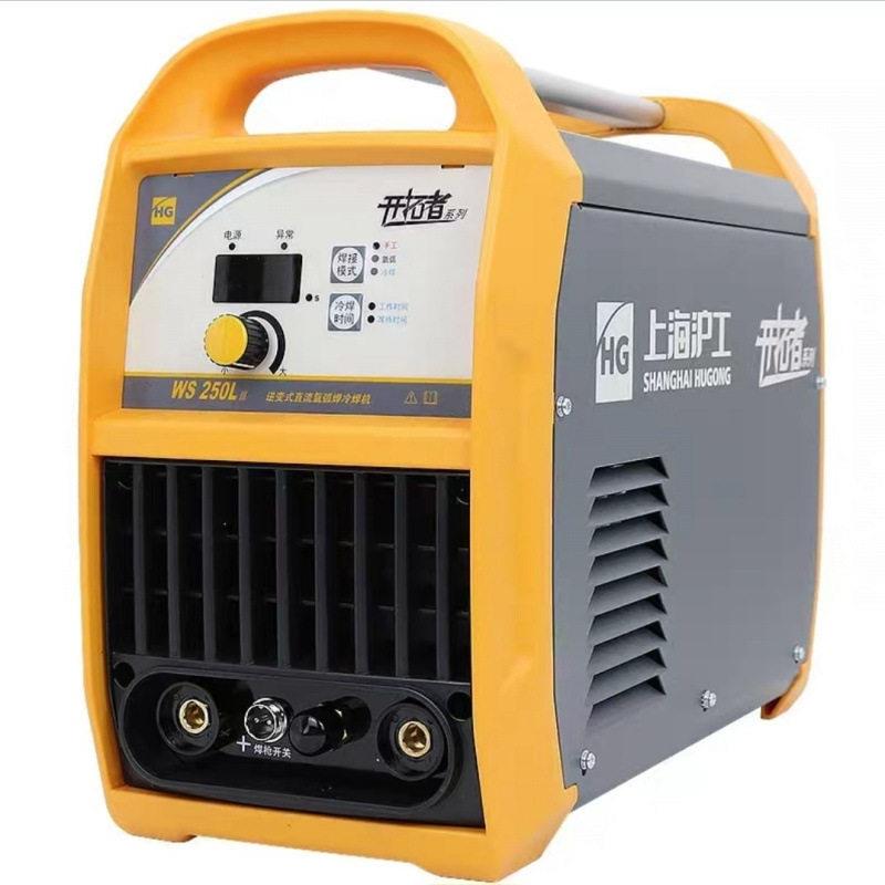 上海沪工氩弧焊机多功能冷焊机WSM250L不锈钢电焊冷焊三用机家用