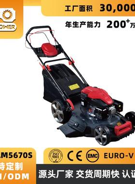 PLM5670S全自动割草机园林割草机lawn mower除草机汽油机cropper