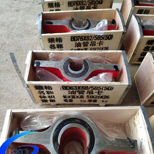 泰石原厂BD月牙油管吊卡7682双面油管吊卡