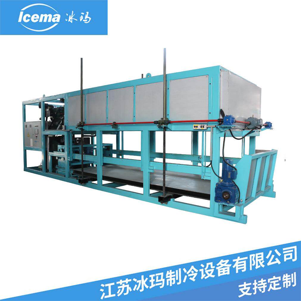 冰玛大型冰机工业冰块机速冻隧道降温工程40吨全自动直冷式块冰机