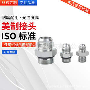 厂家供应卡套式液压接头不锈钢碳钢美制液压接头 外螺纹直通接头