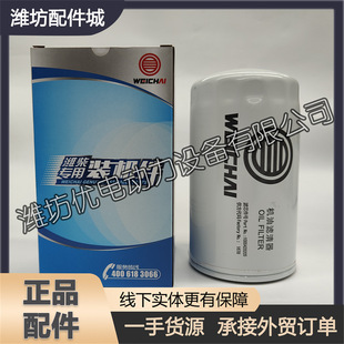 WP13柴油机WP12发动机1000428205机油滤清器滤芯612630010239