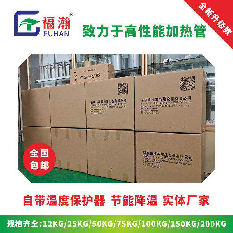 100KG烤料斗节能加热管 干燥机烘干机节能加热棒 烘箱节能电热管