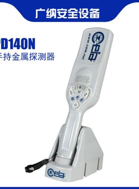 意大利PD140N进口手持金属探测器启亚安检仪探测仪探金银新款