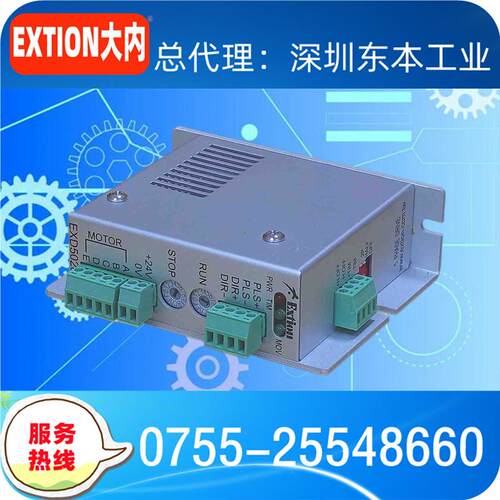 EXD5028CE台湾【大内EXTION】小型轻量高性能五相步进马达驱动器
