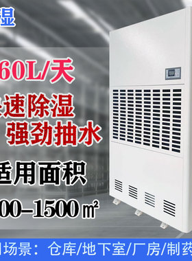 工业除湿机 除湿机 车间除湿机 仓库除湿机 LCFZ-40S