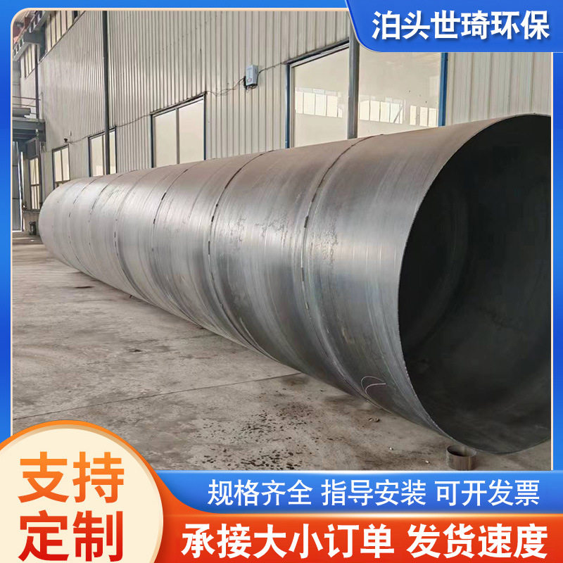 螺旋钢管 沧州大口径螺旋钢管厂家螺旋排水管3pe无缝焊接钢管现货,机械设备,其他机械设备,淘宝优惠券,粉丝福利购,淘宝优惠卷