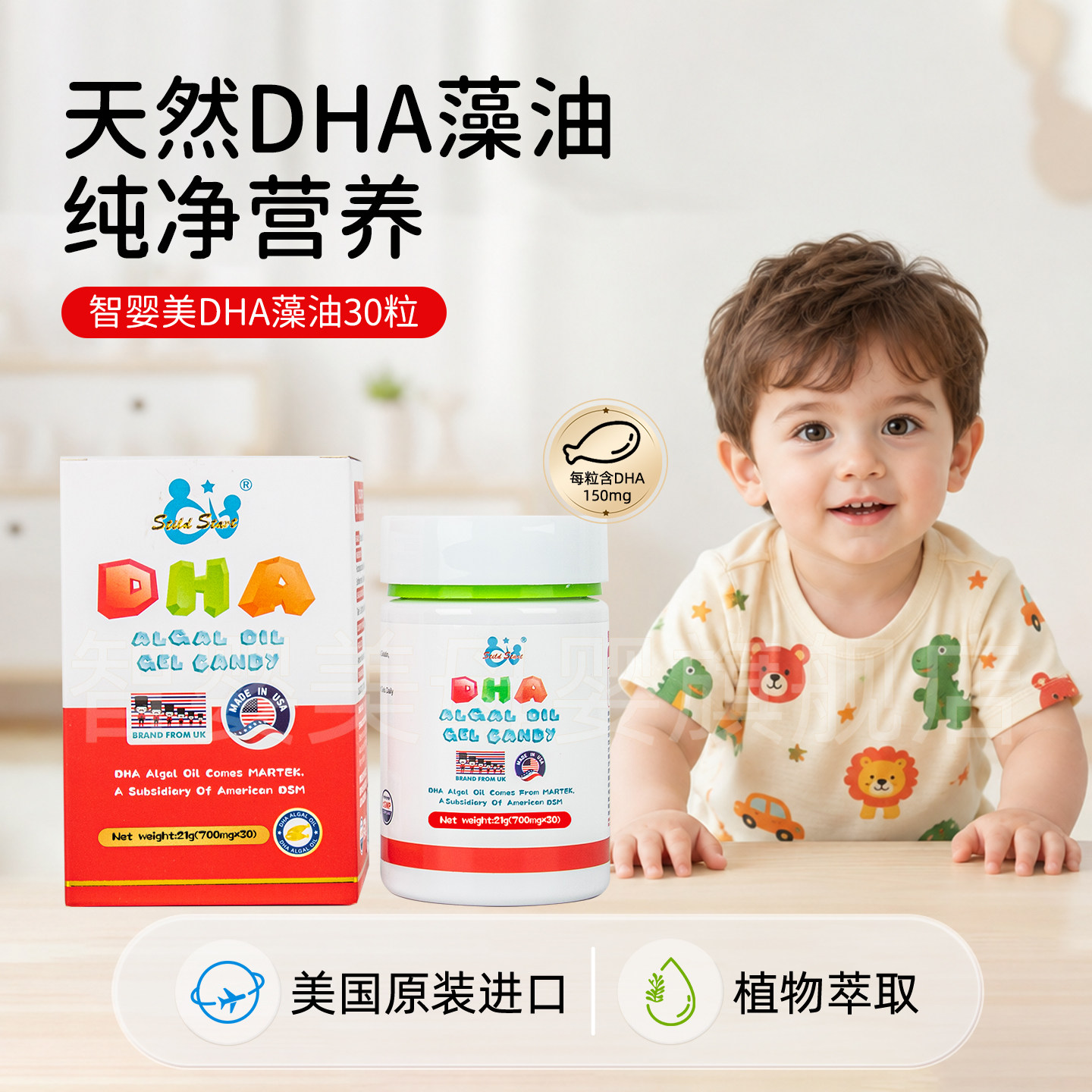 智婴美儿童DHA藻油宝宝少儿青少年孕妇哺乳期美国原装进口 30粒
