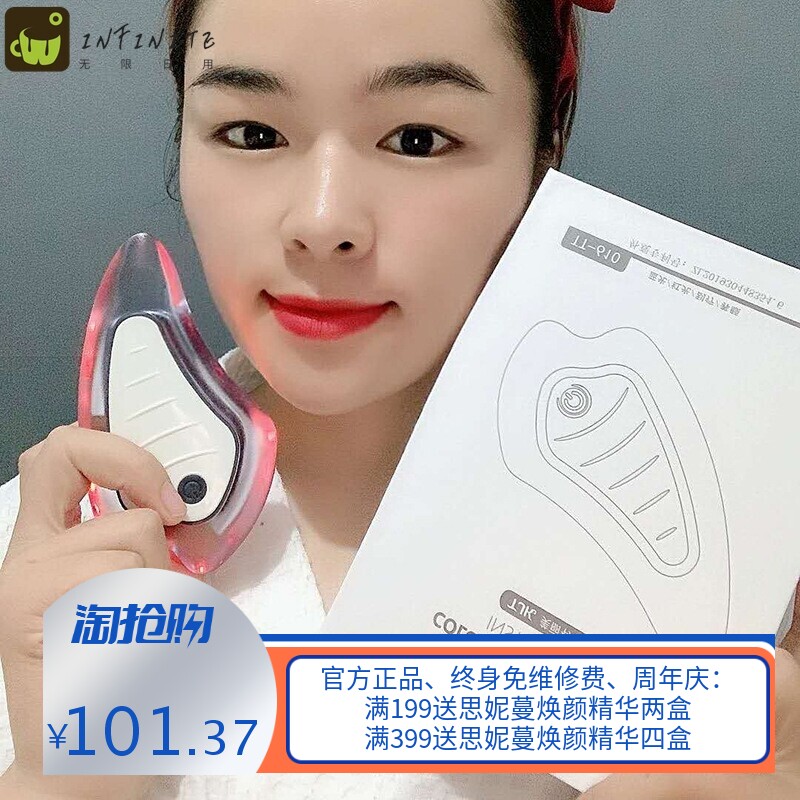 新款电动美颜仪彩光刮脸板面部美容工具震动颈部按摩器家用脸部