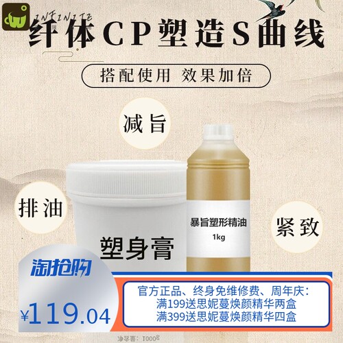 纤体霜紧致减大肚子肥瘦大腿霜发热按摩膏美容院碱肥膏然脂膏强效