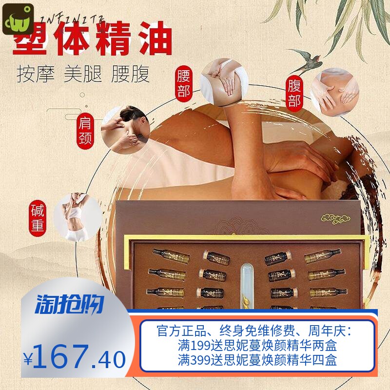 不挂网养生套盒美容院姜疗药油套保养胸部头疗肩颈姜丹发热身体