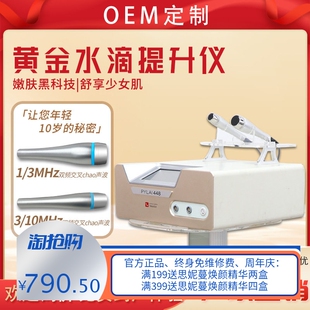 德国LDM水滴提升无创导入抗衰美容仪提拉紧致除皱皮肤综合管理仪