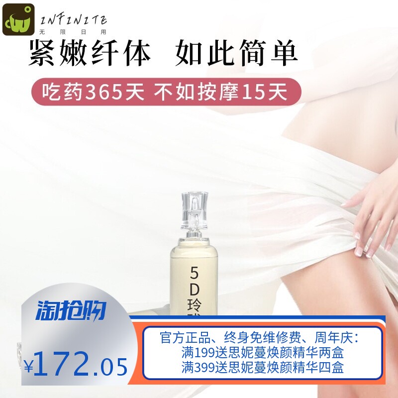 5D玲珑紧致霜草本膏精华霜美容院塑型膏出油霜按摩月光宝盒玲珑霜