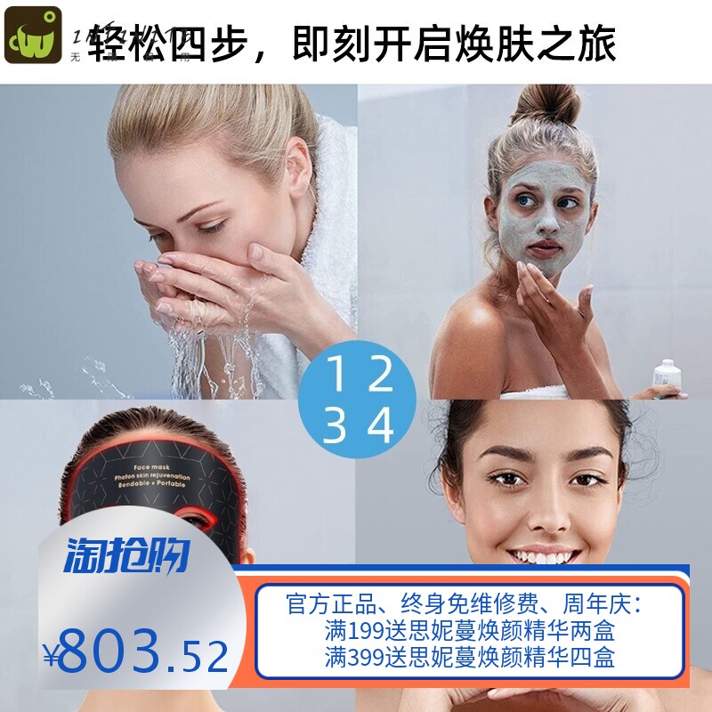 LED硅胶面膜仪 4色大排灯便携家用颈部红光美容仪嫩肤面罩美颈仪