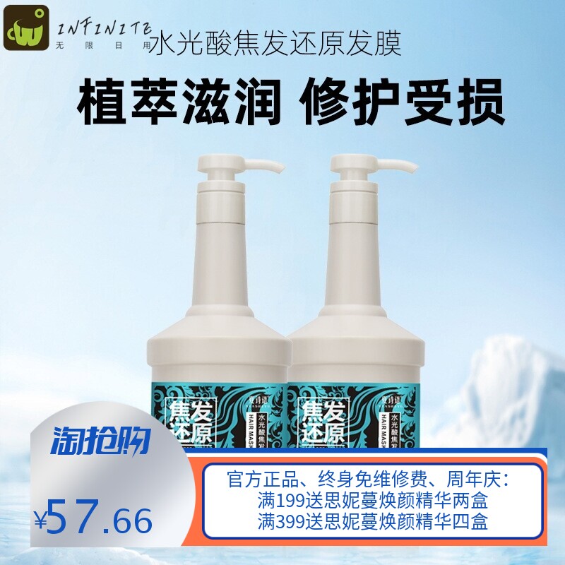 焦发还原水光酸补水修护 发膜 护发素烫染护理干枯毛躁营养焗油膏