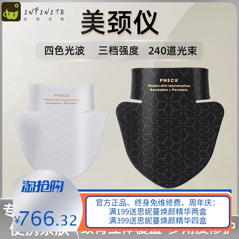 跨境红蓝光面膜仪大排灯家用LED硅胶面罩脖子颈部护理红光美颈仪