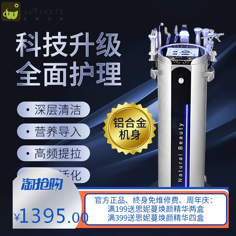 皮肤综合管理仪大气泡美容院专用仪器清洁补水保湿注氧提拉吸黑头