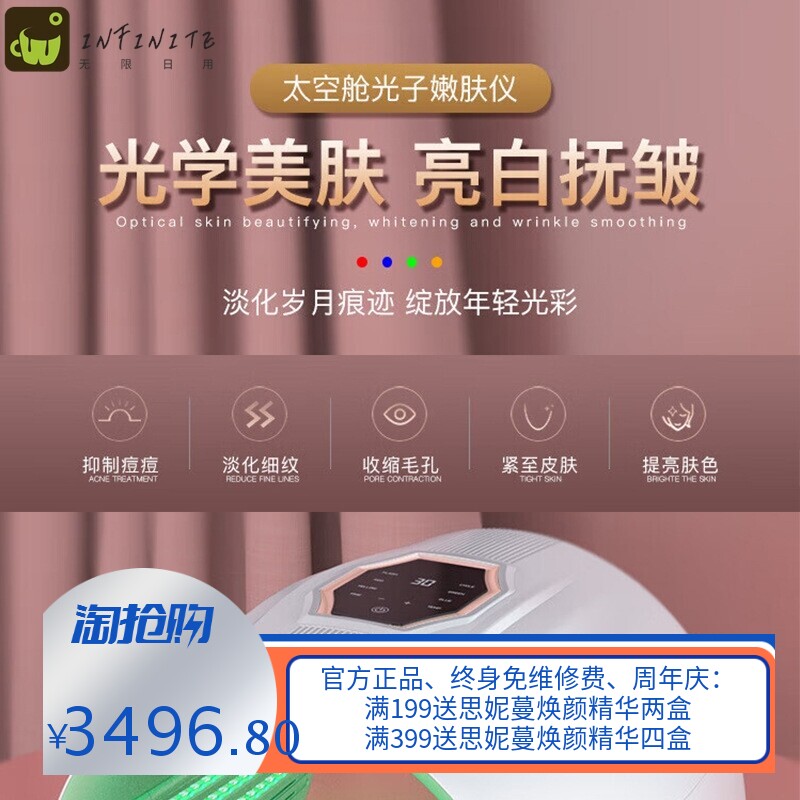 折叠太空舱全身LED光疗仪红蓝光美容仪抗衰光子嫩肤美白仓光谱仪