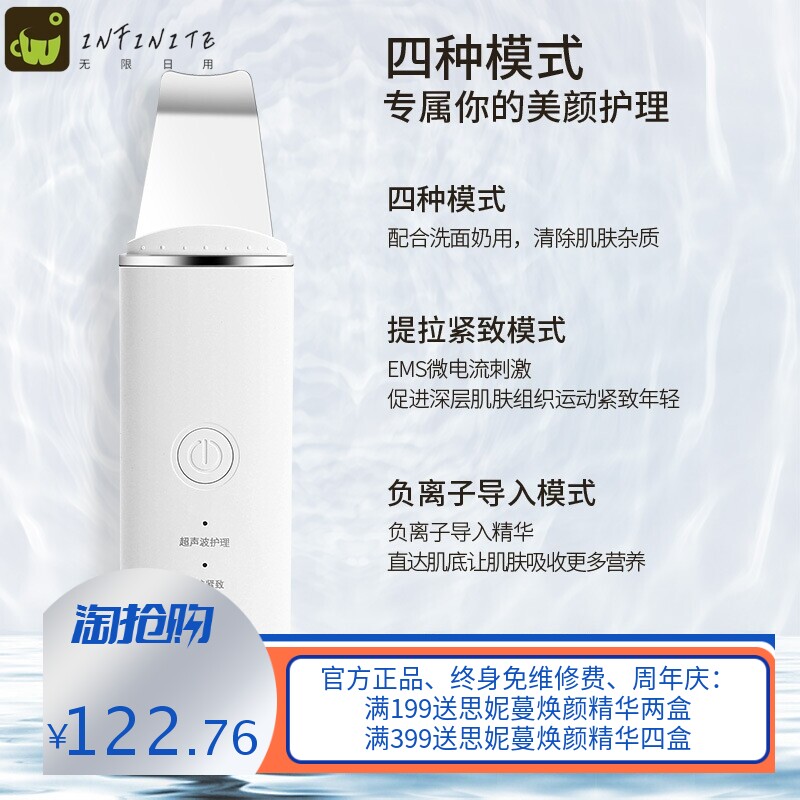 跨境新铲皮机美容仪离子导入导出毛孔清洁器提拉紧致超声波黑头铲