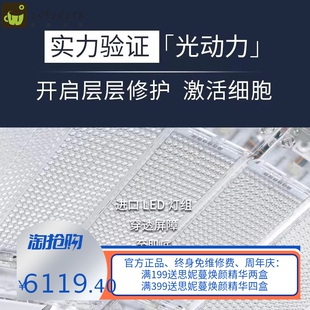 DR.MACIE光谱仪美容院红蓝光LED大排灯嫩肤PDT光动力仪器 韩国立式