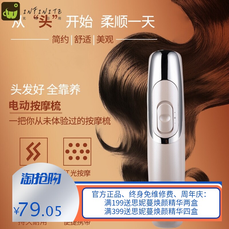 电动按摩梳头皮经络梳震动保健美发梳便携家用红光防静电梳子