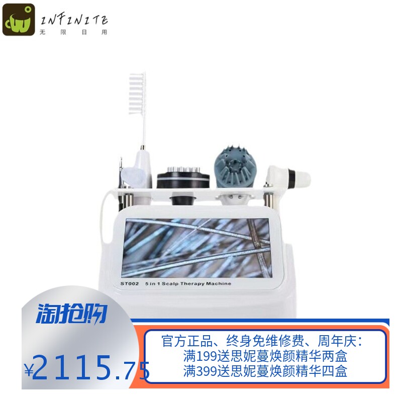 跨境头皮护理毛囊检测纳米雾化电疗梳经络按摩养生馆理疗仪五合一