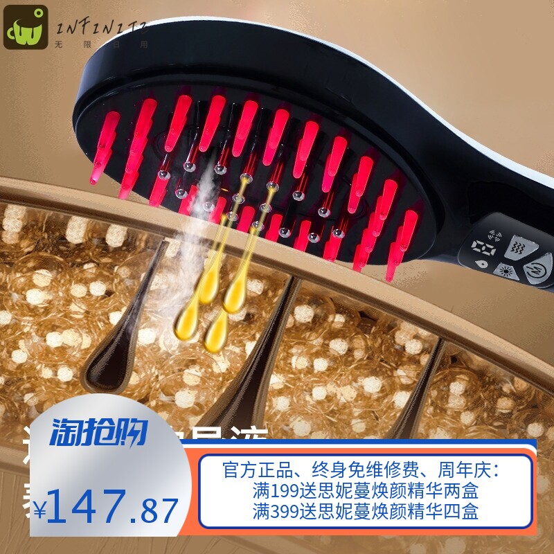 雾化生发梳跨境头部头皮上药器震动滚珠精油导入红蓝光电动按摩梳