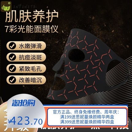 硅胶光疗面罩美容仪家用脸部LED光谱仪提拉紧致面膜仪嫩肤仪