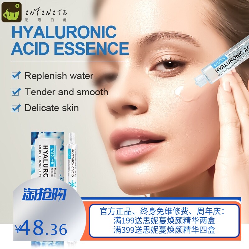全英文精华液SADOER玻尿酸水光精华液Essence补水保湿护肤品跨境