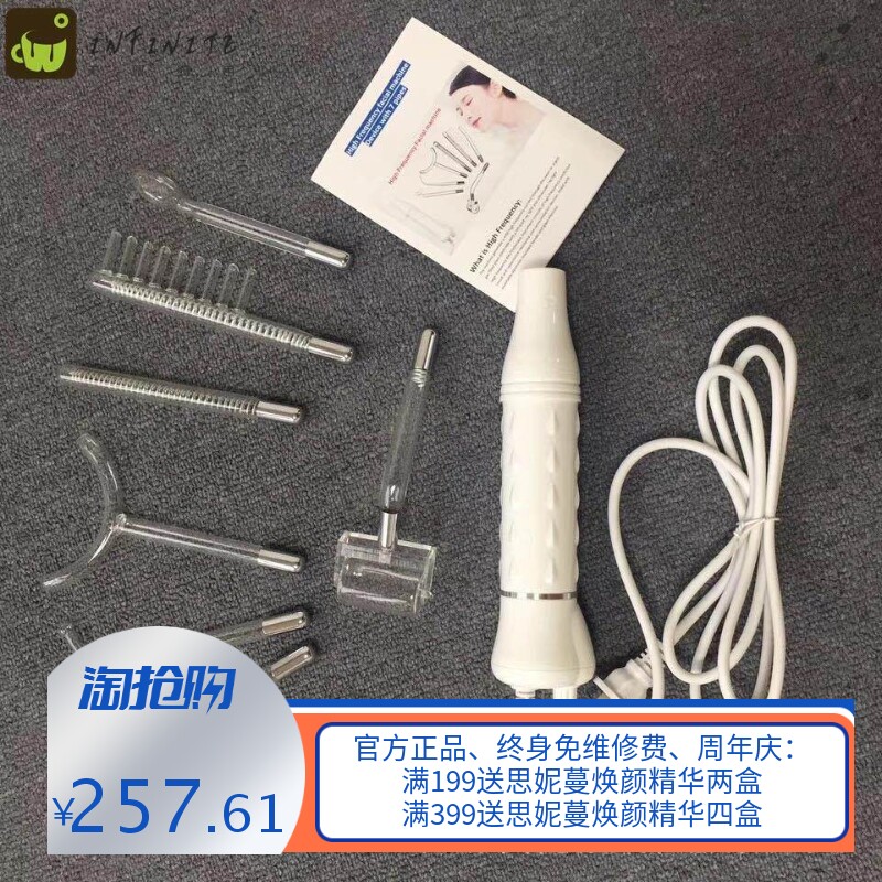 高周波电疗仪 家用美容仪  红橙光 蓝光 紫光 亚马逊 电疗棒