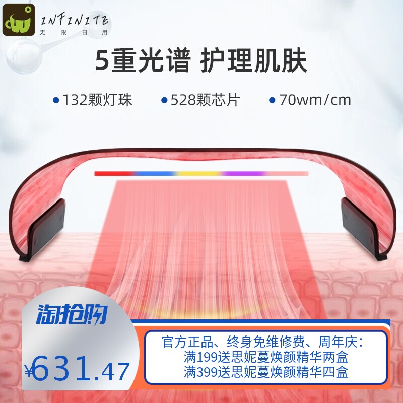 新款 腰带光谱仪 脸部嫩肤仪LED光子面膜仪美容面罩 折叠式大排灯