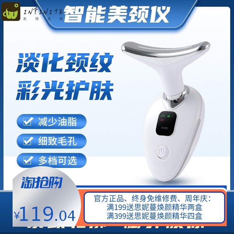跨境新品美颈仪震动按摩颈纹仪小熨斗提拉颈部脸部彩光导入美容仪