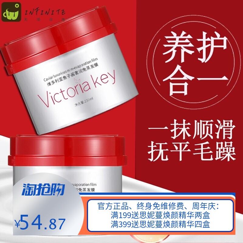 Victoria key发膜免蒸鱼子酱护发素顺滑毛躁滋润柔顺烫染修复损伤