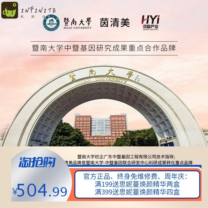 暨大冻干粉套盒玻色因修护紧致胶原蛋白寡肽多肽原液烟酰胺精华液