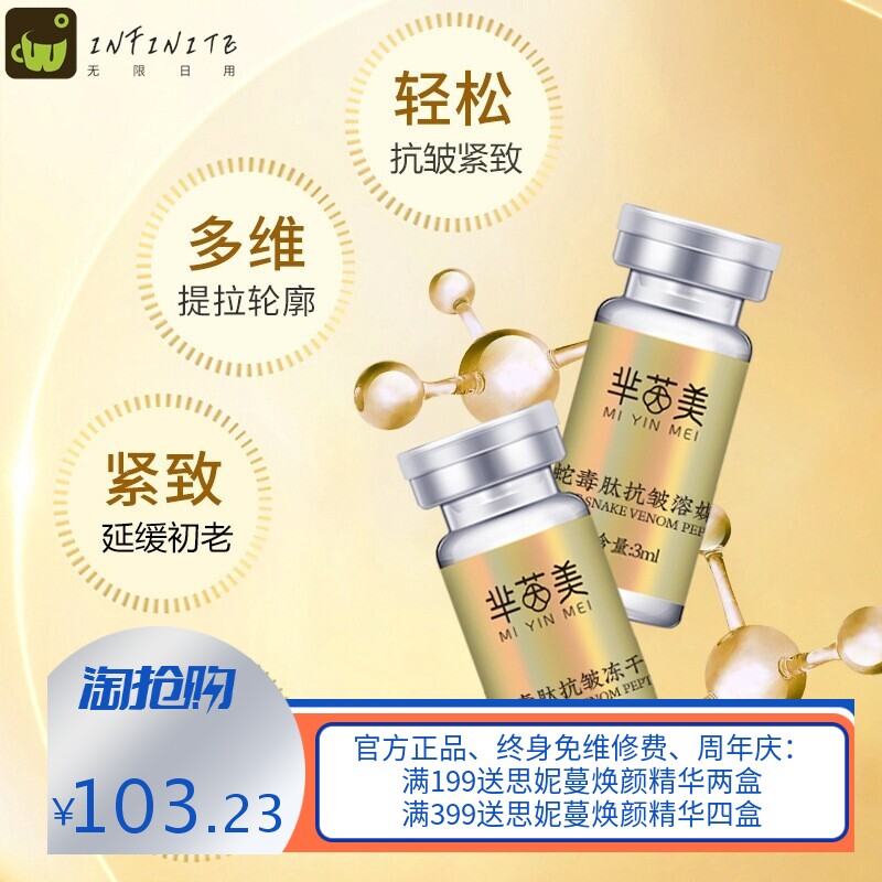 源头工厂类蛇毒肽抗皱冻干粉修复活性蓝铜胜肽寡肽原液套盒美容院