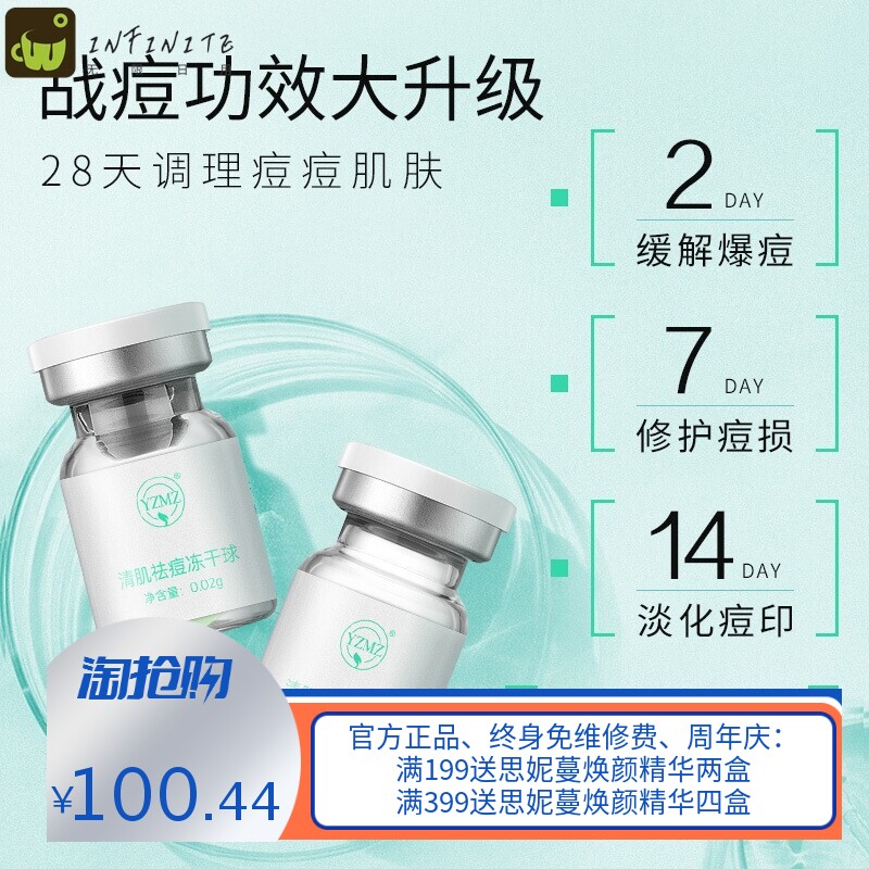 科妍修复痘坑痘印冻干粉祛痘冻干球套盒收敛毛孔补水保湿控油厂家