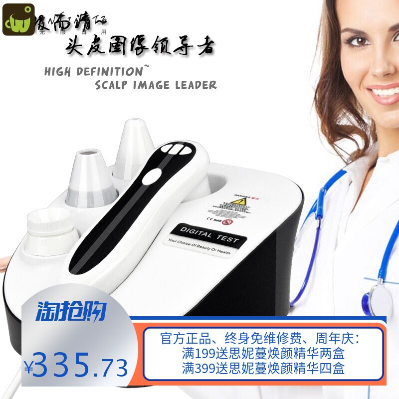 高清头皮毛囊毛发检测仪多功能皮肤毛鳞片测试仪白转黑养发育发馆