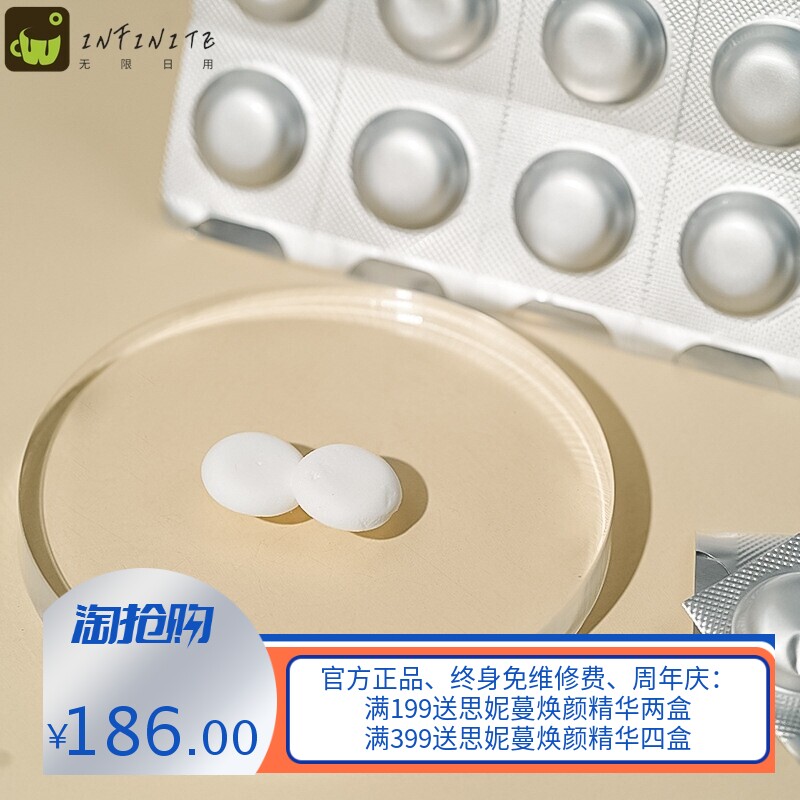 源质美左旋VC冻干片美容院富勒烯多肽敏肌修护亮肤冻干粉