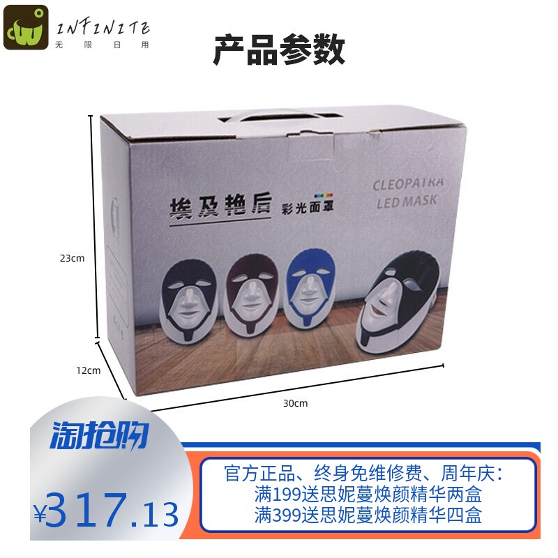 埃及艳后彩光面罩美容仪红蓝绿光祛痘祛斑脸部光子美白补水嫩肤仪