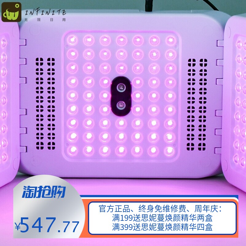 折叠大排灯家用脸部美容面罩光子嫩肤仪红光彩光冷热喷雾光谱仪器