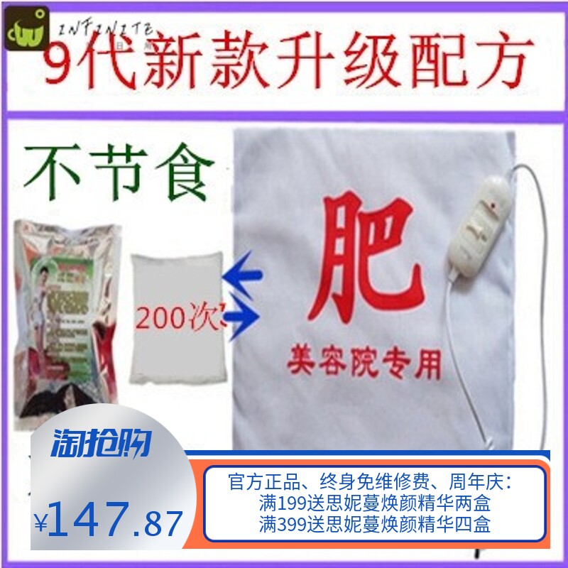 热敷药套盒热敷包塑形瘦瘦包药包加热腰带瘦瘦包热敷药包